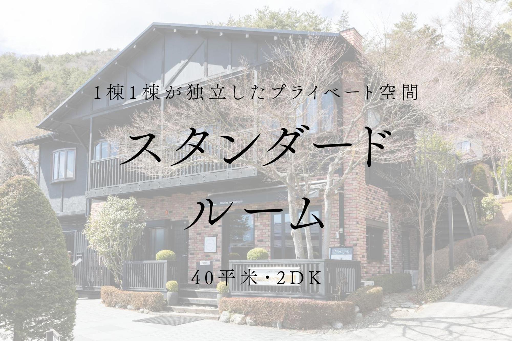 פוג'יקאוואגוצ'יקו Kawaguchiko Country Cottage Ban - Glamping Resort - מראה חיצוני תמונה